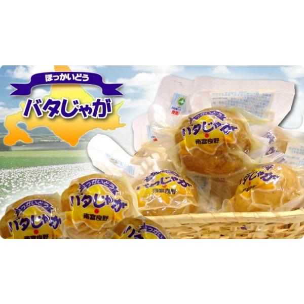 【特徴】 北海道産の男爵いもを丸ごと塩ゆでして北海道バターと真空パックしました。昔ながらの素朴な味をご家庭で簡単に食べる事ができます。また、お好みでアレンジして様々な料理を楽しむ事ができます。塩辛をかけて食べるのが北海道流！？【賞味期限】製...