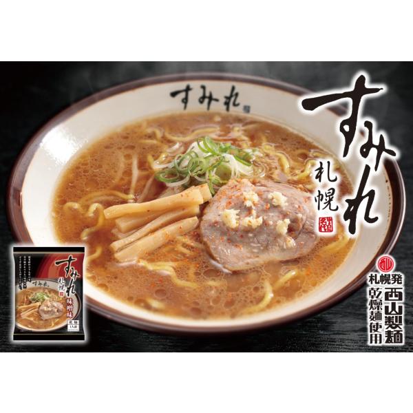 すみれ 味噌味 1食 乾燥麺 西山製麺 札幌ラーメン メンマ入 取り寄せ グルメ 北海道ラーメン 北海道産小麦使用