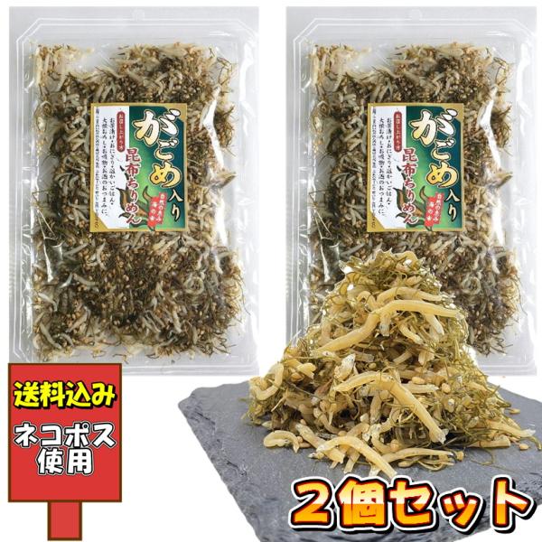 ※こちらは『ネコポス使用送料込み』の商品ページです。他ページ商品との同時購入は出来ません。　【送料込み価格】【特徴】 お茶漬け・おにぎり・温かいごはん・大根おろし・お吸物・お酒のおつまみに※表面にできる白い粉やはん点は甘味成分が浮き出したも...