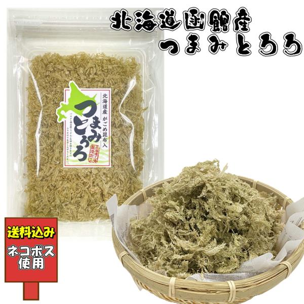 ※この商品は「ネコポス」にて発送します。※単品商品と同時注文された場合は、単品商品の送料が別途発生致します。【特徴】 北海道産 がごめ昆布入 パスタ・湯豆腐・うどん・お好み焼きなどにふりかけてお召し上がりください。【賞味期限】製造日より36...