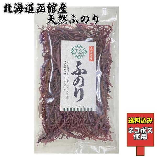 ※この商品は「ネコポス」にて発送します。※単品商品と同時注文された場合は、単品商品の送料が別途発生致します。【賞味期限】240日【内容量】20ｇ【原材料名】ふのり（北海道函館産）【製造者名】(株)丸ト　松永商店※岩場で採取する為、砂が付着す...