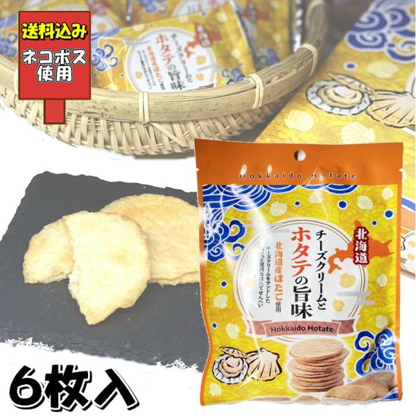 hokumin_y904902