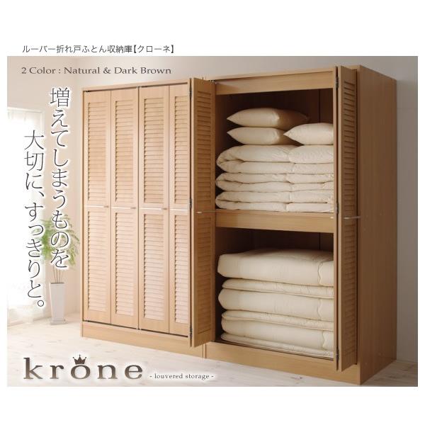 クローゼット カフェ風 布団収納 タンス タンス ふとん収納庫 ルーバー折れ戸 おしゃれな 寝室大型収納 幅1 奥行75 高さ0cm 北欧風 おしゃれな家具雑貨 Luk It