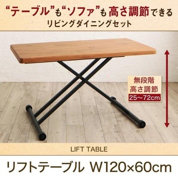 ダイニングテーブル 単品 高さ調節できるテーブル 〔幅120×奥行60×高さ25cm〜72cm〕 500030137北欧風 おしゃれな家具