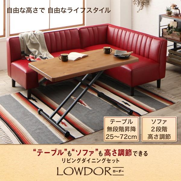 ダイニングテーブル 単品 高さ調節できるテーブル 〔幅120×奥行60×高さ25cm〜72cm〕 500030137北欧風 おしゃれな家具