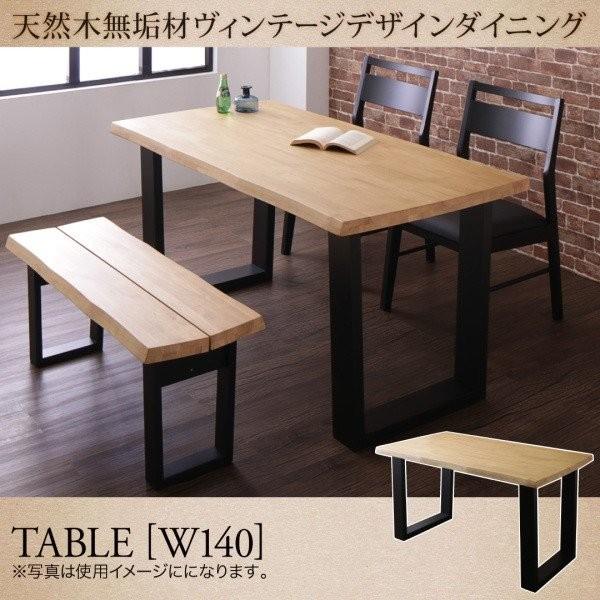ダイニングテーブル 単品 〔幅140×奥行80×高さ70cm〕 無垢材ヴィンテージデザイン 500030145北欧風 おしゃれな家具雑貨