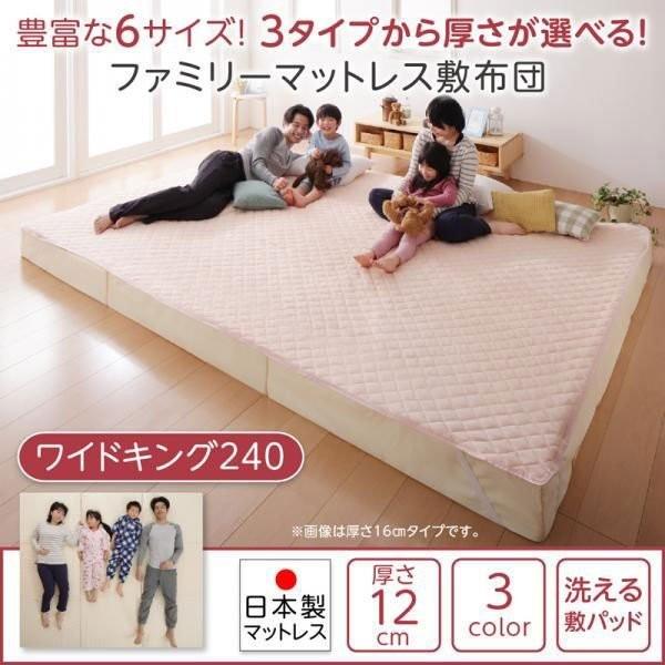 日本製折り畳み三つ折りマットレス12cm厚ワイドキング240cm幅