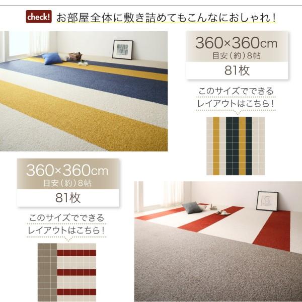 タイルカーペット 81枚入り 360 360cmタイプ おしゃれな お好きなレイアウトがそのまま買えます 多機能 81枚入り ズレにくい 北欧風 おしゃれな家具雑貨 多機能 Luk It