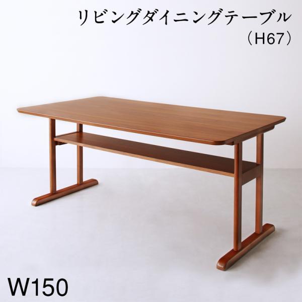 ダイニングテーブル 単品 150cm幅 収納付 収納付 ｔ字脚テーブル 北欧風 おしゃれな家具雑貨 収納付きｔ字 150cm幅 Luk It