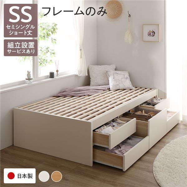 組立設置付き〕 収納 ベッド ヘッドレス ショート丈 セミシングル