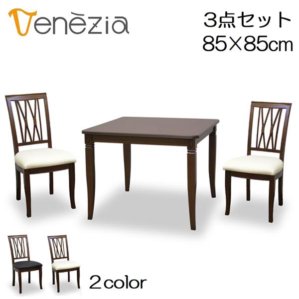 東海家具工業 ダイニングテーブルセット ダイニングセット 85cm 3点 