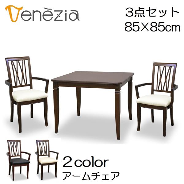 東海家具工業 ダイニングテーブルセット ダイニングセット 85cm 3点 