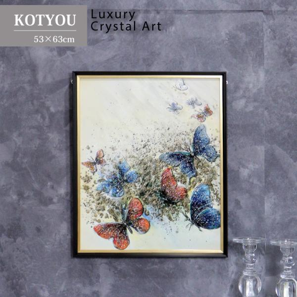 クリスタルアート 蝶 ピクチャー アートフレーム バタフライ KOTYOU