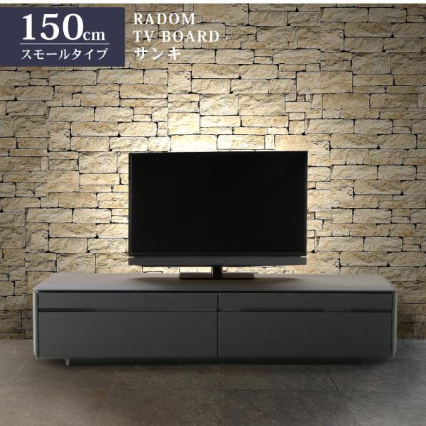 ブロッケン セラミック調 テレビボード 1500 引き出し サンキ TVボード テレビボード 150cm セラミック調 エンボス仕上げ