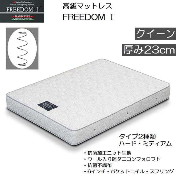 日本製高級コイルスプリングマットレス