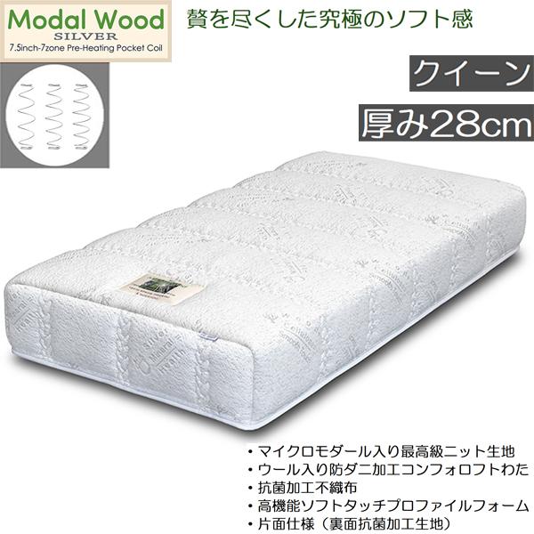 スプリングマットレス クイーン ポケットコイル ベッドマットレス 日本製