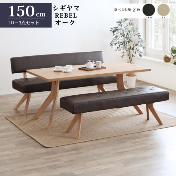 hokuo_156-rebel-150-3set-oak