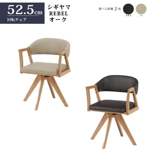 hokuo_156-rebel-dc-oak