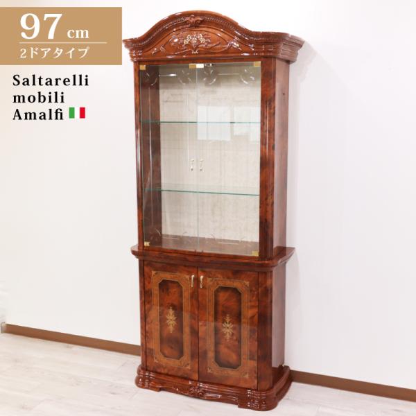 サルタレッリ アマルフィ 2ドア キャビネット ショーケース 食器棚