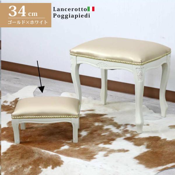 GMHK580○イタリア製 猫脚 スツール 鋲打ち チェア 椅子 オットマン GMHK580○イタリア製 猫脚 スツール 鋲打ち チェア 椅子 オットマン