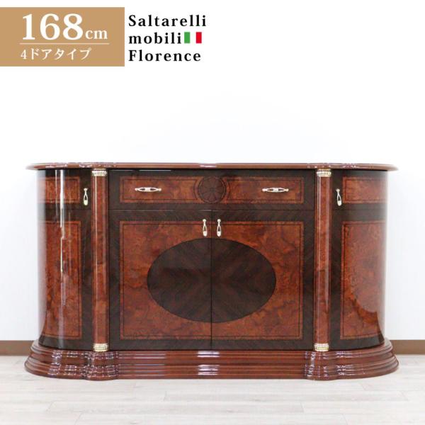 イタリア製　ヨーロピアン　サルタレッリ　フローレンス　サイドボード　キャビネット サルタレッリ フローレンス 4ドア サイドボード ローキャビネット