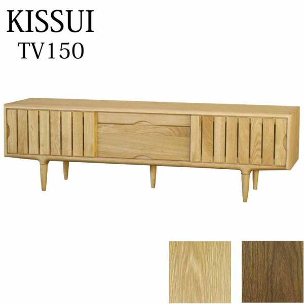 hokuo_259-kissui-tv150