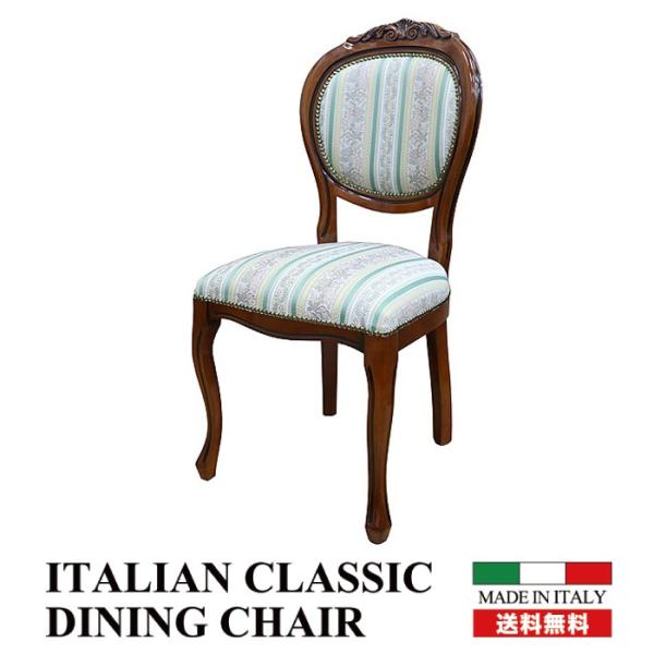 イタリア製チェアー hokuo_602-175