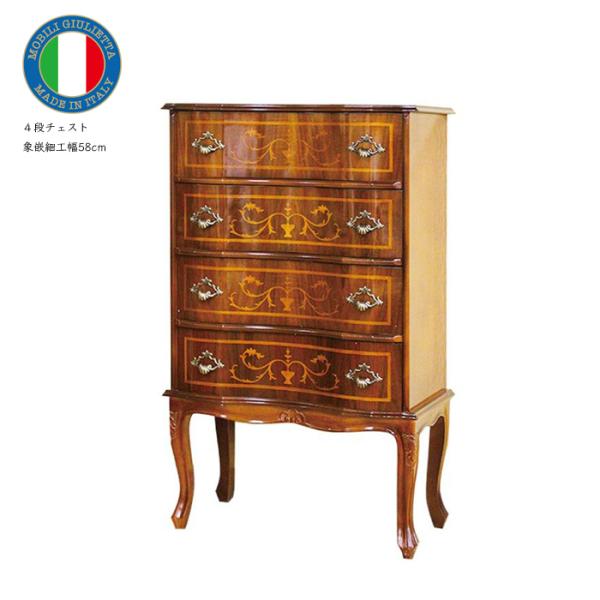 anju　イタリア　クラシックスタイル　象嵌細工　高級　5段チェスト チェスト 木製 5段 完成品 茶 58cm 象嵌 ロココ調 イタリア 家具