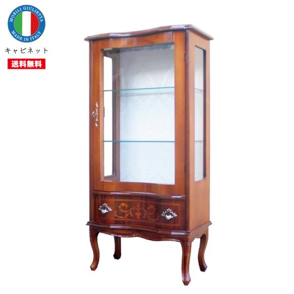 キャビネット イタリア 完成品 木製 キュリオケース 猫脚 象嵌 キャビネット 木製 183cm キュリオケース 象嵌 引出付き 輸入