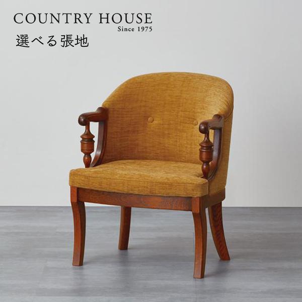 カントリーハウス アームチェア オーク材 天然木使用 国産家具 カントリーハウス アームチェア オーク材 天然木使用 国産家具