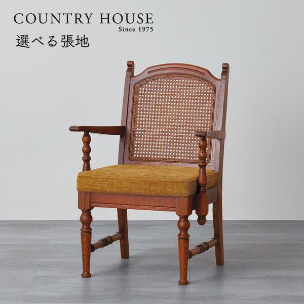 カントリーハウス アームチェア 藤張り オーク材 天然木使用