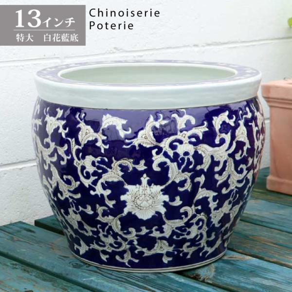 水鉢 特大 ひまわり青 13号 睡蓮鉢 火鉢 水連鉢 和モダン ビオトープ 水鉢 特大 ひまわり青 13号 睡蓮鉢 火鉢 水連鉢 和モダン ビオトープ