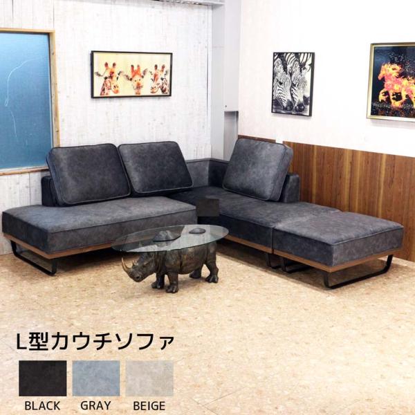 カウチソファ コーナーソファ L型 スムーステック ベルベット ゆったり