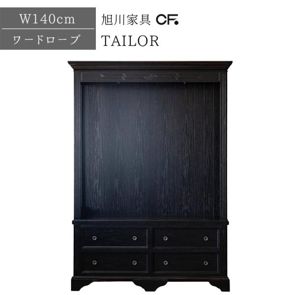 ★ジモティ割あり★ 全国家具工業連合会 ワードローブ 黒 H180×D59×W120 クリーニング済み TJ1838 ☆ジモティ割あり☆ 全国家具工業連合会 ワードローブ 黒 H180×D59