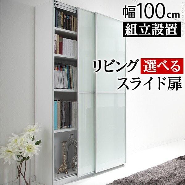 収納棚 扉付き 大型スライドドア リビングボード リビング 幅100 Fcekano Edu Ng