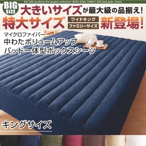 最終価格⭐︎未開封マスターウォール　ボックスシーツ キングサイズ ボックスシーツ キングサイズ パッド一体型ボックスシーツ