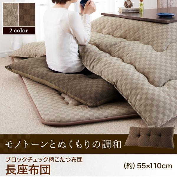 長座布団 おしゃれ ブロックチェック柄 Dsth モダンおしゃれ家具 北欧リビング 通販 Yahoo ショッピング
