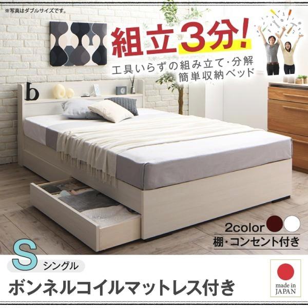 シングルベッド マットレス付き ボンネルコイル 収納付きベッド ホワイト 白 Dsth モダンおしゃれ家具 北欧リビング 通販 Yahoo ショッピング