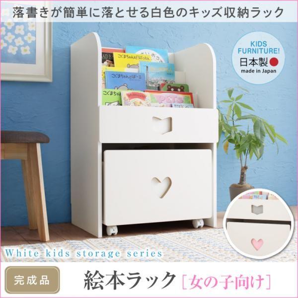 絵本ラック 落書きが消せる ホワイト おしゃれ 女の子向け Dsth モダンおしゃれ家具 北欧リビング 通販 Yahoo ショッピング