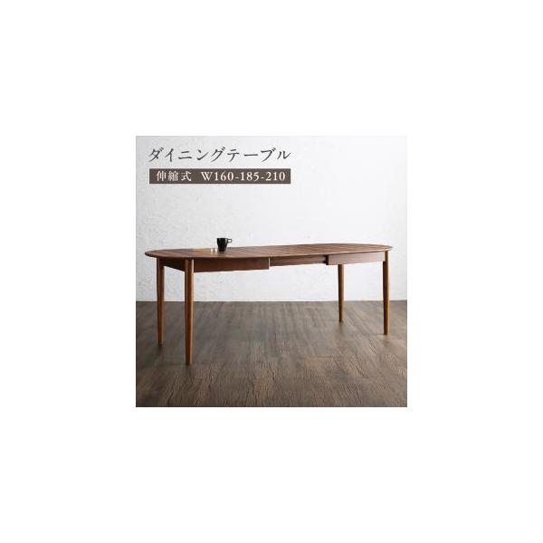 ダイニングテーブル 4 6人用 おしゃれ 幅160 210 天然木ウォールナット材 伸縮式 楕円 Dsth モダンおしゃれ家具 北欧リビング 通販 Yahoo ショッピング