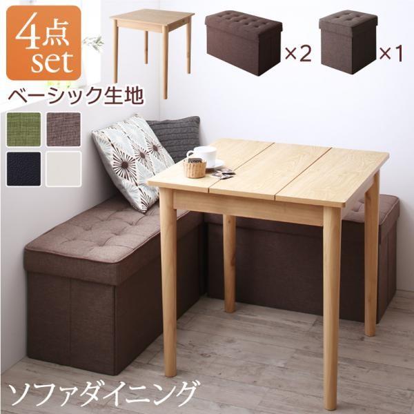 ダイニングテーブルセット 5人用 おしゃれ 4点セット 収納付き ベーシック生地 Dsth モダンおしゃれ家具 北欧リビング 通販 Yahoo ショッピング