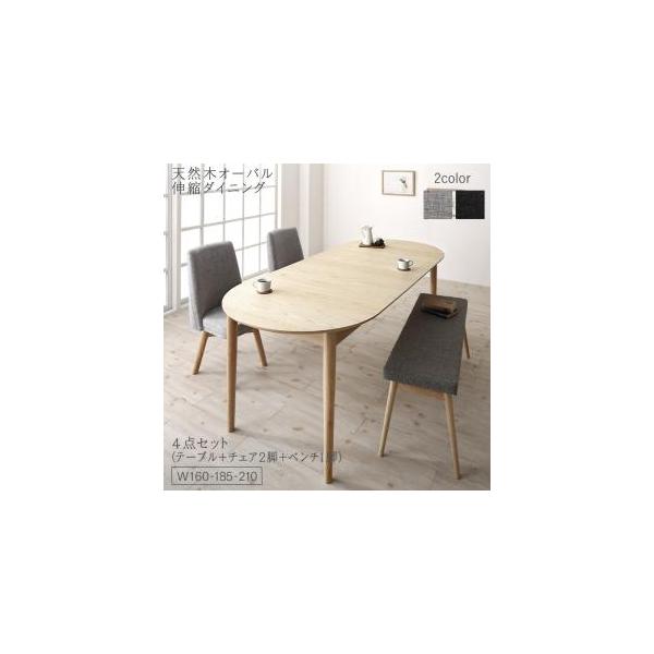 ダイニングテーブルセット 4人用 おしゃれ 4点セット 天然木アッシュ材 伸縮 楕円 Dsth モダンおしゃれ家具 北欧リビング 通販 Yahoo ショッピング