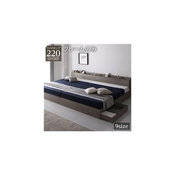ベッド 収納付き キング キングサイズ フレームの人気商品・通販・価格 