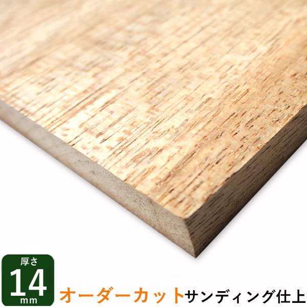 ラワン材 厚さ14mmｘ巾45mmｘ長さ910mm 0 31kg 低ホルムアルデヒド Diy 木材 カット 軽量のランバータイプ Diy 木材 ラワン合板 a1s692aip 木材 Diy 北零wood 通販 Yahoo ショッピング