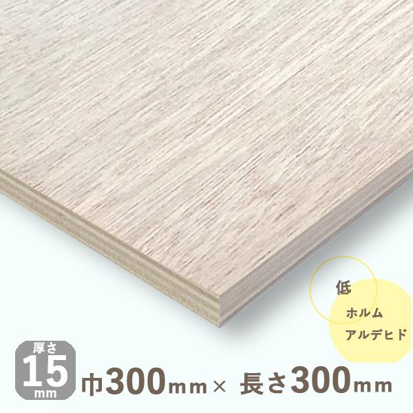 木材 15mm ベニヤ板の人気商品・通販・価格比較 - 価格.com 木材 15mm ベニヤ板の人気商品・通販・価格比較 - 価格.com