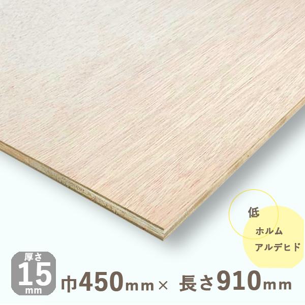 棚板 ラワンランバーコア合板 厚さ 15mmｘ巾450mmｘ長さ910mm 2 18kg 低ホルムアルデヒド Diy 木材 カット 軽量のランバータイプ ラワン合板のレビュー クチコミとして参考になる投稿1枚 Roomclip Item