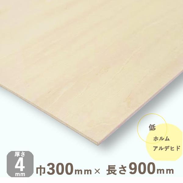 ベニヤ板 シナ共芯合板 厚さ4mmｘ巾300mmｘ長さ900mm 0 52kg Diy 木材 カット 合板 Buyee Buyee Japanese Proxy Service Buy From Japan Bot Online