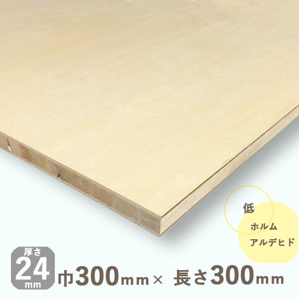 棚板 シナランバーコア合板 厚さ24mmｘ巾300mmｘ長さ300mm 0 87kg 低ホルムアルデヒド Diy 木材 カット 軽量のランバータイプ a1 木材 Diy 北零wood 通販 Yahoo ショッピング