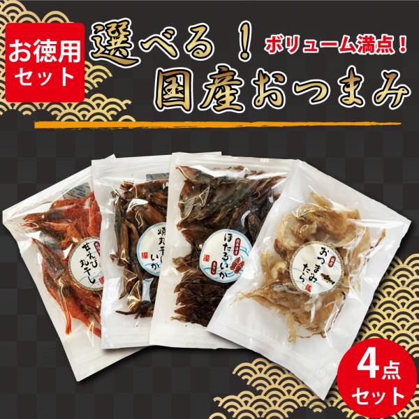 ご好評の業務用おつまみシリーズをセットにいたしました。セットにした分お得な価格にて販売ほたるいか素干し日本海産（特に越前産）の原料を使用した無添加食品生のホタルイカをそのまま冷風でじっくり干すため旨味と香りが増し口の中で広がります何も味付け...