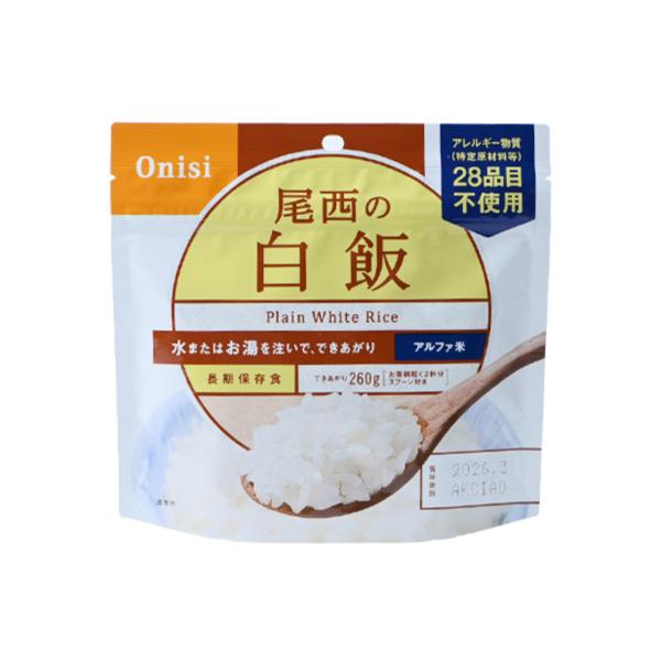 尾西食品 尾西の白飯 100g 50個（1ケース） 宅配100サイズ 国産米 長期保存 非常食 保存食 備蓄 アルファ米 防災 白ご飯